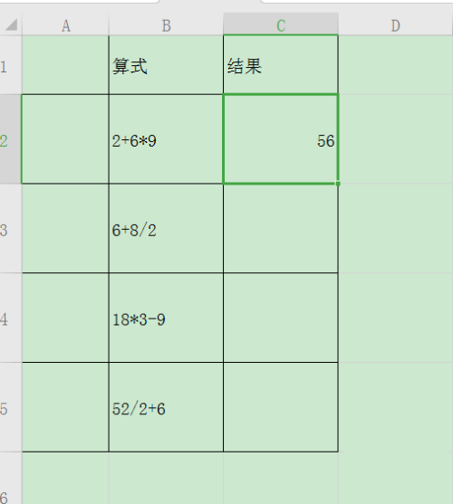 WPS表格EVA函数使用教程