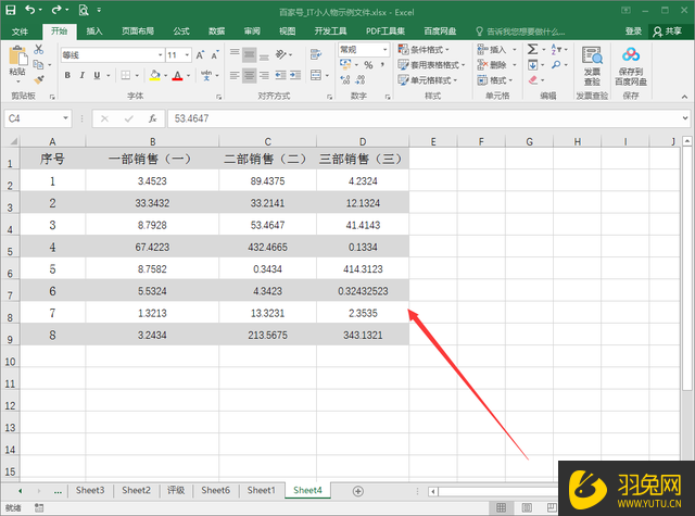 怎么给Excel的奇偶行设置不同的颜色？给Excel的奇偶行设置不同颜色的教程