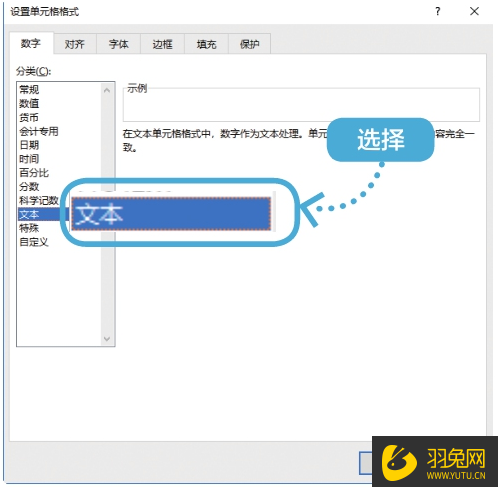 Excel文本数据怎么转为数值型数字？