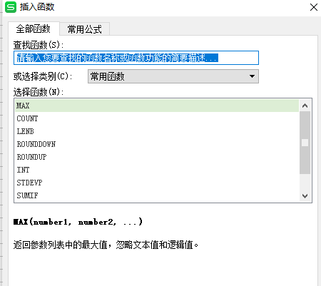 Excel的max函数如何使用？max函数的使用方法