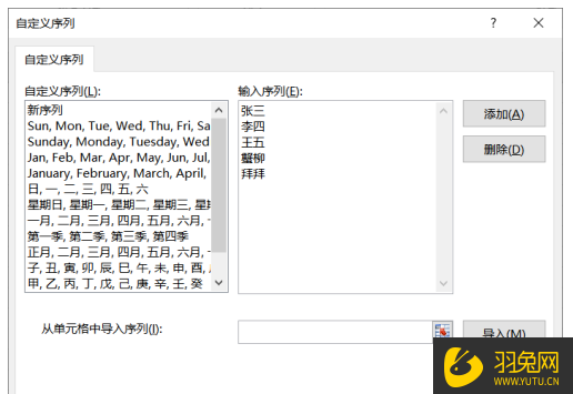 Excel中如何设置表格1234顺序递增