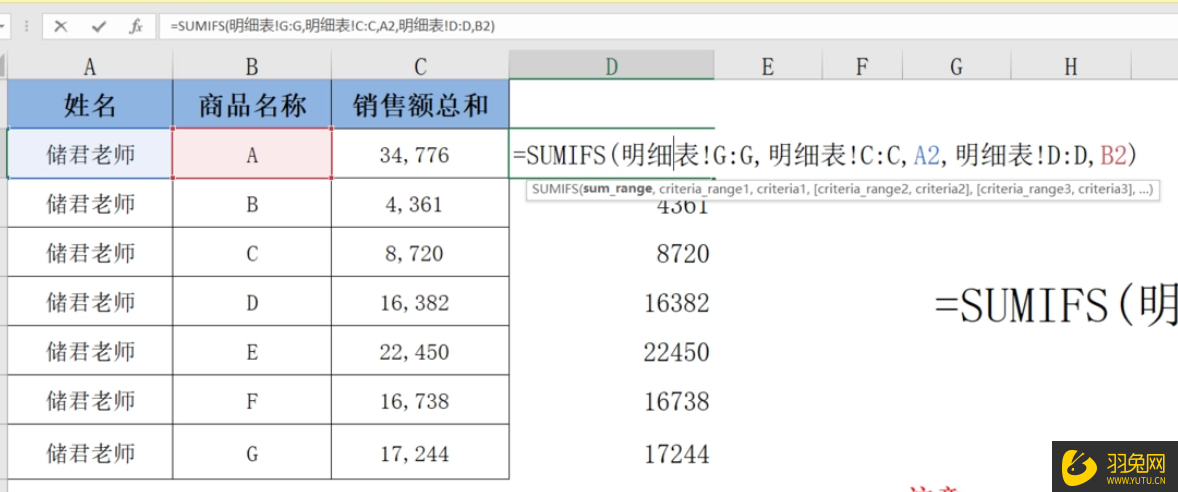 excel常用函数求和公式怎么用？
