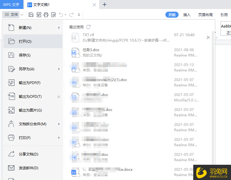 word入门基础必学知识点有哪些？