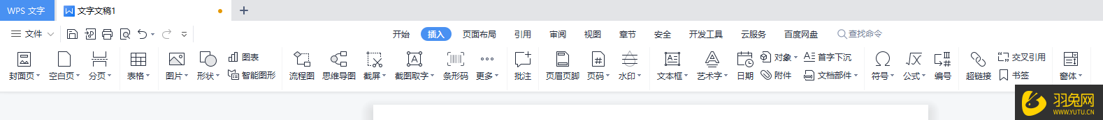 word入门基础必学知识点有哪些？