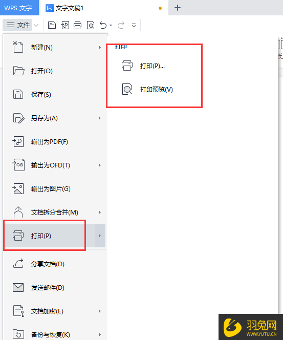 word入门基础必学知识点有哪些？