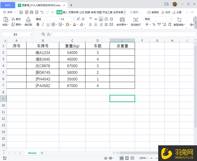 Excel表格怎么自动排序不断号？Excel表格自动排序不断号的方法