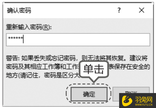 如何设置Excel工作表保护？