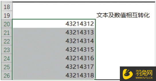 Excel文本数据怎么转为数值型数字？