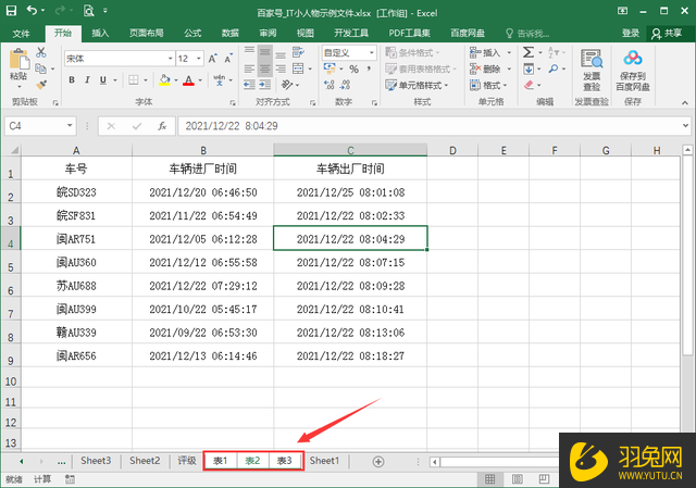 Excel怎么在多张工作表相同位置录入相同的数据？Excel在多张工作表相同位置录入相同数据的操作方法