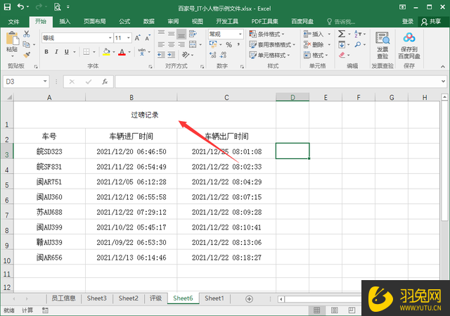 Excel怎么在多张工作表相同位置录入相同的数据？Excel在多张工作表相同位置录入相同数据的操作方法