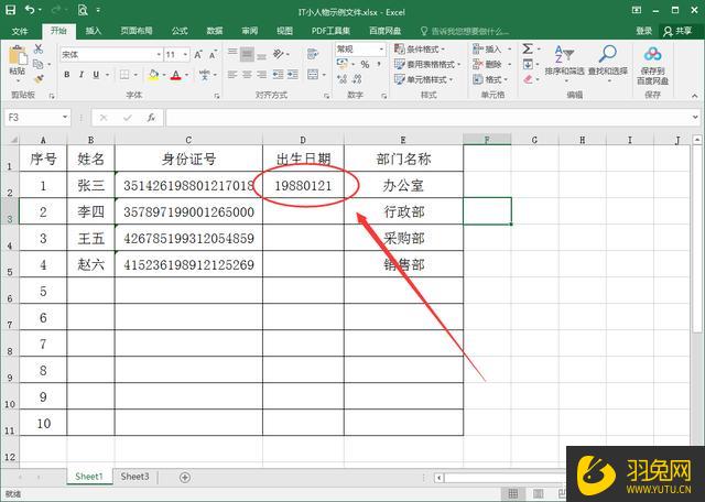 怎么用Excel快速提取身份证号的年月日？用Excel提取身份证号的年月日的操作方法