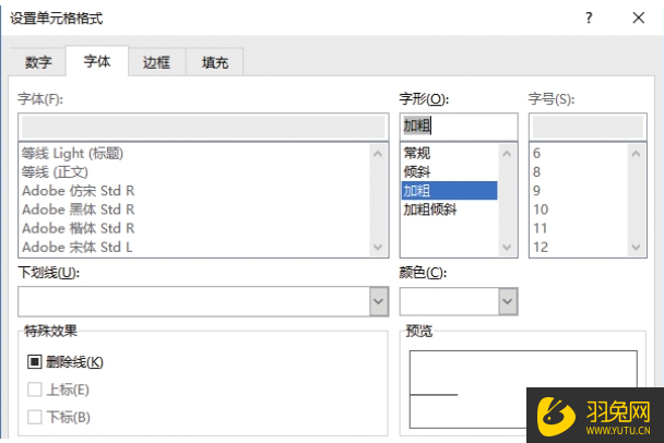 Excel怎么将数据突出显示？