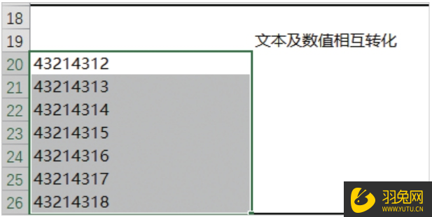 Excel文本数据怎么转为数值型数字？