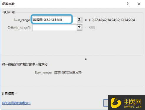 如何使用SUMIFS函数计算销售量和销售额？