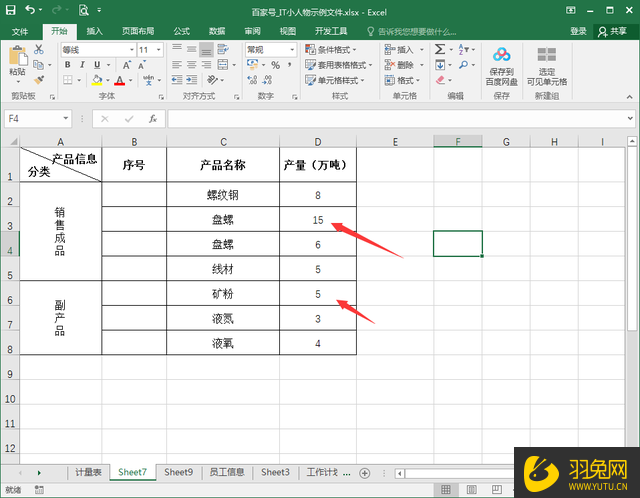 怎么避免Excel替换的坑？避免Excel替换的坑分享