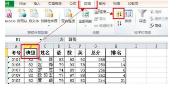Excel表格的汇总功能怎么用？Excel汇总的操作教程