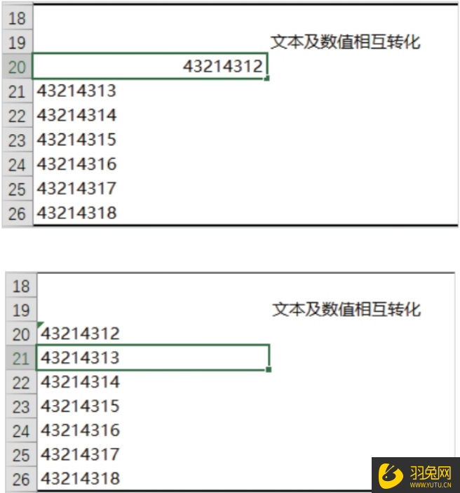 Excel文本数据怎么转为数值型数字？
