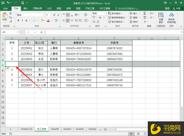 Excel如何直接拖动自动递增的序号？Excel直接拖动自动递增序号的方法