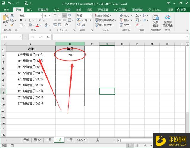 Excel文本数字怎么拆分？Excel文本数字拆分教程