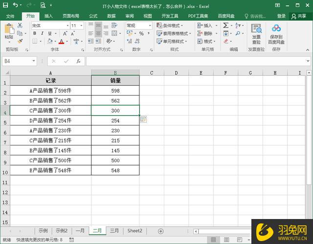 Excel文本数字怎么拆分？Excel文本数字拆分教程