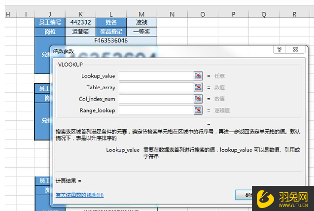 Excel中vlookup函数数据自动填充指南