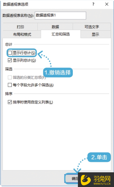 如何使用Excel创建数据透视报表？