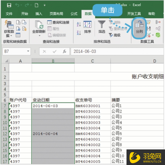 EPR系统导入Excel数据无法定位空值怎么办？