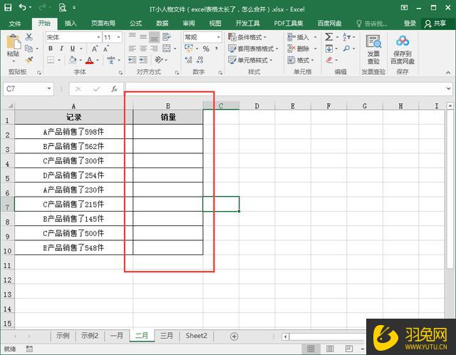 Excel文本数字怎么拆分？Excel文本数字拆分教程