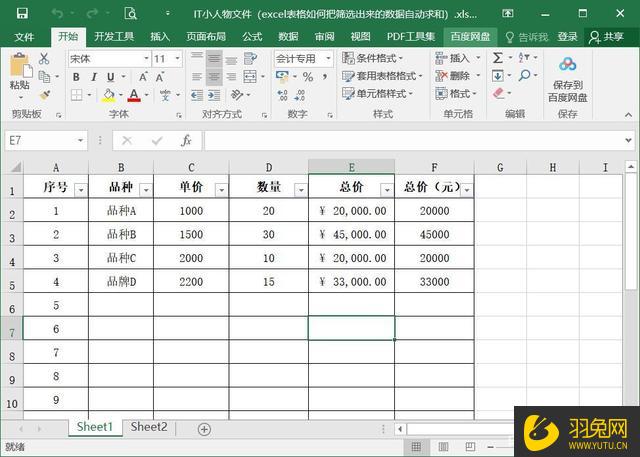 Excel怎么设置筛选出来的数据自动求和？Excel设置筛选出来的数据自动求和的教程