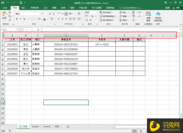 Excel的列名称变数字了怎么办？Excel的列名称变数字的解决方法