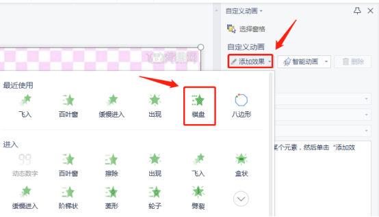 如何使用PPT的动画功能？怎么制作动画PPT？