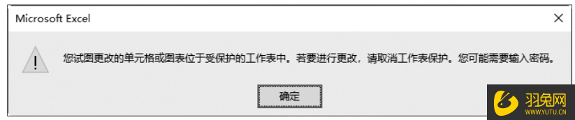 如何设置Excel工作表保护？