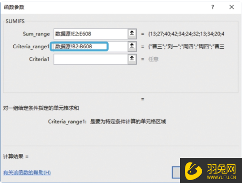 Excel中SUMIFS函数使用方法是怎么样的？