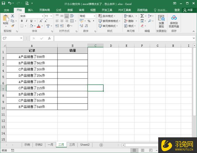 Excel文本数字怎么拆分？Excel文本数字拆分教程