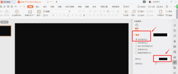 PPT缺角艺术字怎么制作？