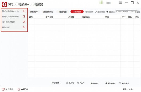 PPT转换成PDF格式怎么操作？