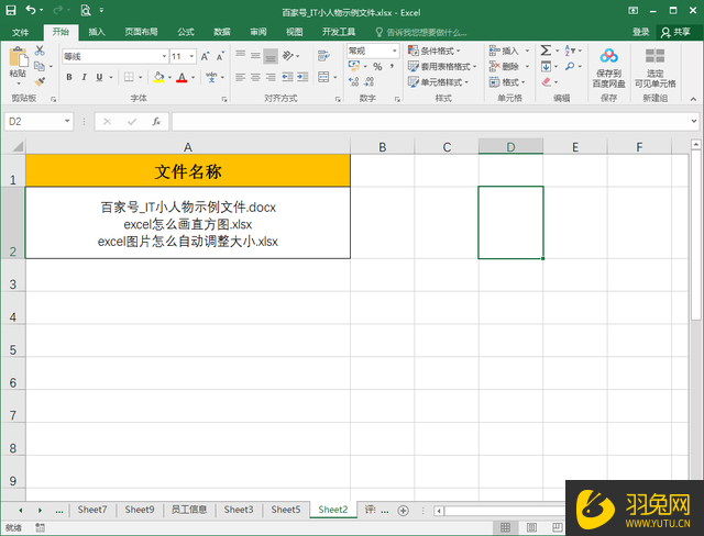 Excel怎么调整单元格边距？Excel调整单元格边距的方法