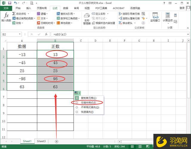 Excel如何把负数变正数？Excel把负数变正数的方法