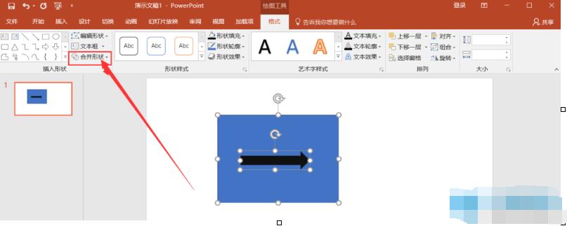 PPT布尔运算功能怎么使用呢？