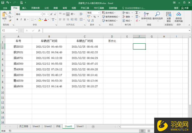 Excel输入数字如何自动变成百分比？Excel输入数字自动变成百分比的教程