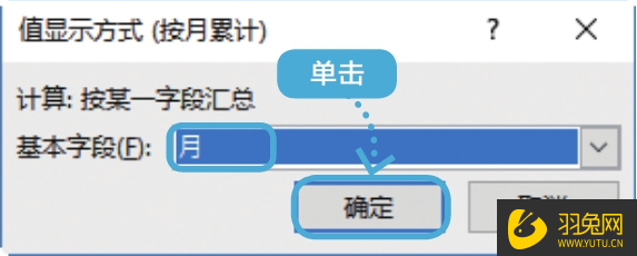 如何使用Excel创建数据透视报表？