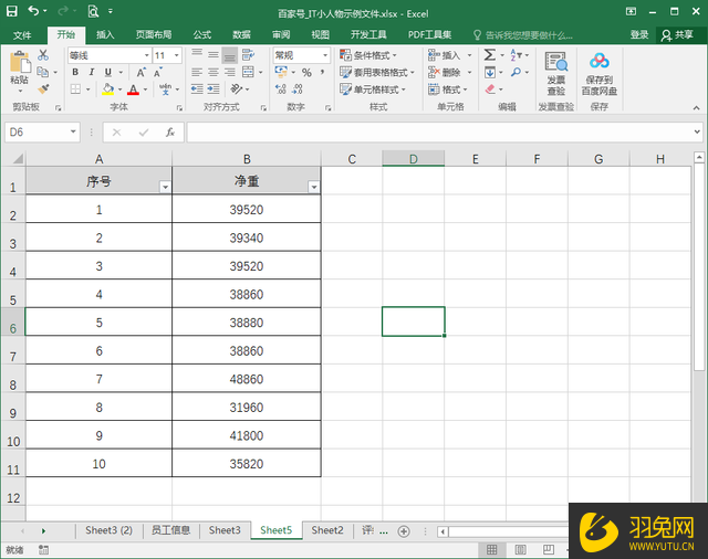 Excel怎么用函数统计数字的出现次数？Excel用函数统计数字出现次数的方法