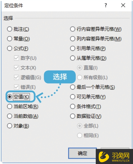 EPR系统导入Excel数据无法定位空值怎么办？