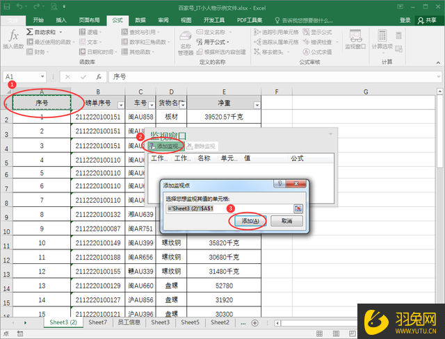 Excel如何做出像Word那样的目录？Excel做像Word那样的目录的教程
