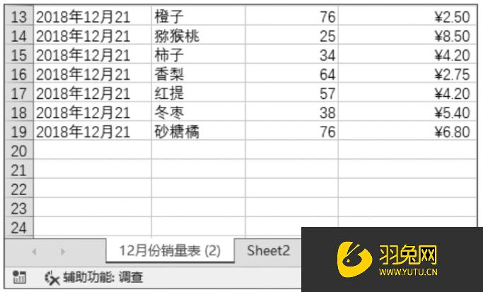 Excel移动/复制工作表操作指南