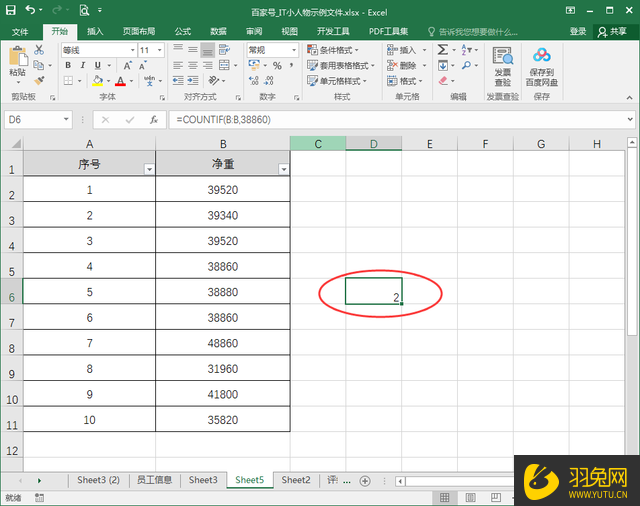 Excel怎么用函数统计数字的出现次数？Excel用函数统计数字出现次数的方法
