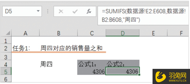 Excel中SUMIFS函数使用方法是怎么样的？