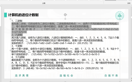 PPT幻灯片怎么设置一级二级文本？PPT设置一级二级文本的操作教程