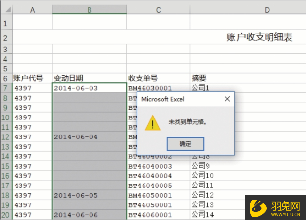 EPR系统导入Excel数据无法定位空值怎么办？