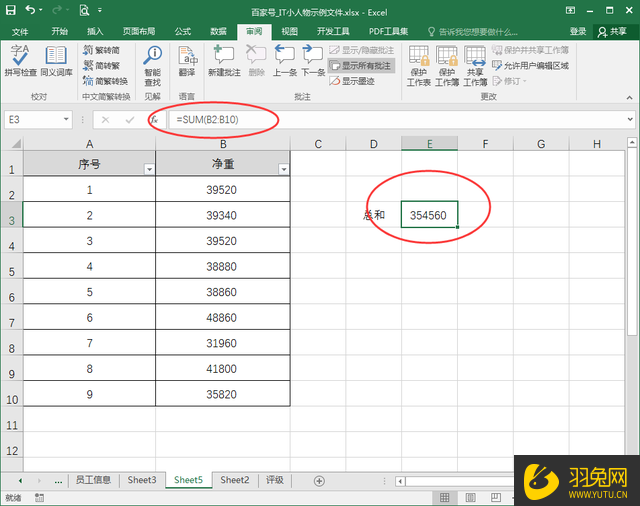 怎么隐藏Excel的公式？隐藏Excel公式的教程